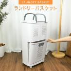 RAKU ランドリーバスケット ランドリースクエアバスケット2段 58L 洗濯かご 脱衣かご 脱衣所 洗濯物 ランドリー ランドリー収納 キャスター 持ち手付き 大容量