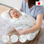 抱っこふとん おくるみ布団 背中スイッチ 寝かしつけ ふとん 綿入り 新生児〜4ケ月頃対象 和晒し 二重ガーゼ  日本製 天然素材 カバーリング 送料無料
