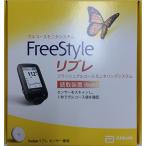 フリースタイルリブレリーダー（読取装置）FreeStyleLibre