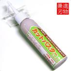盆栽道具 カットパスター ペースト 50g No.1544 bonsai