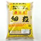 盆栽用土 鹿沼土【細粒2mm-LL】重さ:6