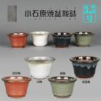  бонсай горшок маленький камень ..3.5 номер глубокий вне . круг горшок гора . горшок цветочный горшок калибр 11cm shohin bonsai мини бонсай луговые и горные травы оптимальный 