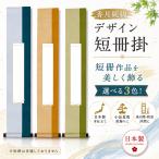 .. ось tanzaku ... месяц оригинальный хлопок дизайн tanzaku . сделано в Японии книга@ покрой современный модный бонсай пол между вход ширина 15.5cm× высота 80cm