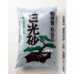 盆栽・皐月用土 「選抜日光砂」 17
