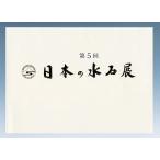  литература книга@ бонсай специализация журнал [ no. 5 раз японский камень суйсеки выставка ] камень суйсеки поддон камень водное сооружение стол фотоальбом название товар сборник Tokyo Metropolitan area картинная галерея открытие описание имеется Британия перевод имеется 