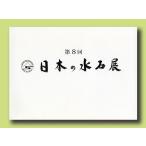  литература книга@ бонсай специализация журнал [ no. 8 раз японский камень суйсеки выставка ] камень суйсеки поддон камень водное сооружение стол фотоальбом название товар сборник Tokyo Metropolitan area картинная галерея открытие описание имеется Британия перевод имеется 