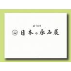  литература книга@ бонсай специализация журнал [ no. 9 раз японский камень суйсеки выставка ] камень суйсеки поддон камень водное сооружение стол фотоальбом название товар сборник Tokyo Metropolitan area картинная галерея открытие описание имеется Британия перевод имеется 