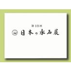  литература книга@ бонсай специализация журнал [ no. 10 раз японский камень суйсеки выставка ] камень суйсеки поддон камень водное сооружение стол фотоальбом название товар сборник Tokyo Metropolitan area картинная галерея открытие описание имеется Британия перевод имеется 