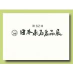  литература книга@ бонсай специализация журнал [ no. 62 раз Япония камень суйсеки название товар выставка ] камень суйсеки поддон камень водное сооружение стол фотоальбом название товар сборник Tokyo Metropolitan area картинная галерея открытие описание имеется Британия перевод имеется [ бесплатная доставка ]