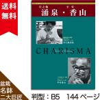  литература книга@ бонсай специализация журнал [ месяц . колесо . Izumi * flat дешево . гора ] бонсай название горшок серии бонсай горшок. книга@ иллюстрированная книга фотоальбом название товар сборник горшок соединять ..