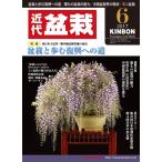  ежемесячный [ новое время бонсай ]2017 год 6 месяц номер 