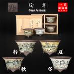  бонсай горшок .. весна лето осень-зима ландшафт map круг горшок 4 позиций комплект цветочный горшок . горшок . есть горшок цветная роспись керамика Seto 4 номер 11cm вместе с коробкой shohin bonsai мини бонсай оптимальный товар ограничен 