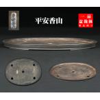  бонсай горшок . гора чёрный грязь эллипс горшок цветочный горшок первое поколение . гора flat дешево . гора 14 номер 43cm черный дерево с коробкой сосна Kashiwa бонсай камень есть произведение бонсай оптимальный товар ограничен 