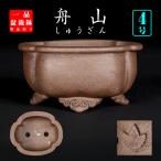  бонсай горшок лодка гора дерево . тип горшок грязь горшок 4 номер 11cm фиолетовый грязь .. есть рука ... горшок shohin bonsai сосна Kashiwa бонсай оптимальный товар ограничен 