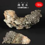  бонсай горшок .. камень ibiisi установка камень произведение бонсай камень есть бонсай оптимальный 16 номер 47cm один пункт было использовано 