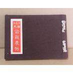  страна способ бонсай выставка фотография .