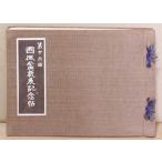  страна способ бонсай выставка фотография .