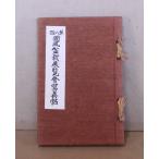  страна способ бонсай фотография .