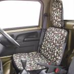 軽トラック用 迷彩  シートカバー 防水 ハイゼット キャリィ ミニキャブ スクラム1席分入 グリーン 4333-33