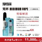 THCO HHCPリキッドたけお　蛍光Minimum梵杯セット