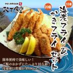 Yahoo! Yahoo!ショッピング(ヤフー ショッピング)海老フライかきフライセット