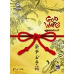 GOD WARS 日本神話大戦 数量限定版「豪華玉手箱」 -PS4 (【特典】GOD WARS 日本神話大全(ガイドブック)
