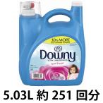 超濃縮 ダウニー エイプリルフレッシュ 洗濯柔軟剤   (Downy April Fresh)  （5.03L/約251回分) (ウルトラダウニー柔軟剤)