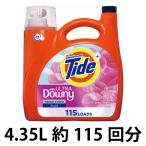 (超濃縮タイド洗剤) タイドプラスダウニー (Tide plus Downy)（4.35L/約115回分） 柔軟剤入アメリカ製洗濯洗剤タイド