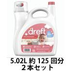 超濃縮 ベビー洗剤 ドレフト(Dreft) 赤ちゃん衣料向け アメリカ製洗濯洗剤（5.02L/約12