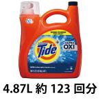 (超濃縮タイド洗剤) タイドプラスウルトラオキシ(Tide plus Ultra OXI)(4.87L/約123回分) 漂白剤入アメリカ製洗濯洗剤タイドオリジナル