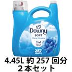 ダウニー クリーンブリーズ 洗濯柔軟剤   (Downy Clean Breeze) （4.45L/約257回分) ２本セット  (ウルトラダウニー柔軟剤)