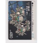 カードダス　美品　ワールド 第12弾 480 デナン・ゲー