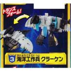 トランスフォーマーガム第9弾 3.海洋工作兵クラーケン