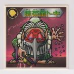 ビックリマン2000 第1弾