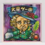 ビックリマン2000 第2弾Ｐ1 天使　文豪ゲー帝　（画像あり）