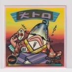 ビックリマン2000 第2弾Ｐ1 天使　大トロ　（画像あり）