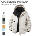 マウンテンパーカー メンズ レディース 防風 ジャケット フード付き ブルゾン オーバーサイズ アウトドア キャンプ 春 秋