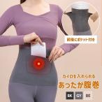 腹巻き ポケット付き レディース 腹巻 カイロポケット レディース 春 夏 秋 冬 冷え取り 冷え対策 カイロ 腹巻温活 健康 はらまき マタニティ 温活 ダイエット