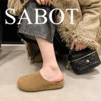 ショッピングサボ サボサンダル レディース 靴 茶 ブラウン かかとなし サンダル ぺたんこ オフィス シューズ クロッグ 歩きやすい おしゃれ 軽い 軽量