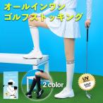  все в одном Golf чулки Golf одежда Golf для колено гольфы трико pechi брюки UV модный . линия . трудно выгоревший на солнце участок предотвращение выгоревший на солнце участок меры UV cut 