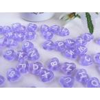 Yahoo! Yahoo!ショッピング(ヤフー ショッピング)ビーズ　アルファベット　カラフル　クリアー　ハート　紫のみ　50個　　手芸　パーツ　ハンドメイド　材料　　　　＃617