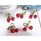 ショッピングさくらんぼ チャーム　チェリー　さくらんぼ　5個　手芸　パーツ　ハンドメイド　材料　#3904