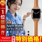 ショッピングアップルウォッチ バンド アップルウォッチ バンド ベルト apple watch くすみカラー 本革 レザー 革 series 7,6,SE,5,4,3,2,1 スリム