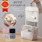 トラベルポーチ 旅行 ポーチ 小物入れ 折りたたみ 大きめ 吊り下げ メンズ コスメ 洗面用具 メッシュ コスメポーチ メイクポーチ シンプル