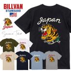 BILLVAN スタンダード 虎柄 スーベニア 半袖Tシャツ Japan タイガー ビルバン アメカジ