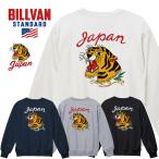 BILLVAN リバースウィーブ  虎柄 スーベニア ヘビースウェット Japan ビルバン アメカジ