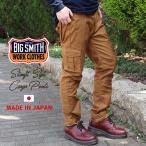 ショッピングアメカジ BIG SMITH ストレッチスリム・カーゴパンツ 日本製 アメカジ メンズ アメカジ 送料無料