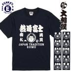 大相撲×江坂ジーンズ 力士イラスト NAVY 紺 半袖Tシャツ 日本相撲協会承認