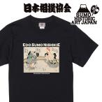 歌川B 江戸相撲錦絵×江坂ジーンズ 歌川国貞 浮世絵 コレクション Tシャツ 日本相撲協会承認