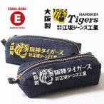 阪神タイガース×江坂ジーンズ 日本製 デニム ペンケース made in Japan 阪神タイガース承認 Billvan アメカジ デニムポーチ